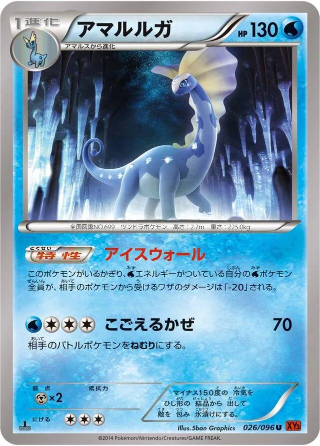 Aurorus [1st-Edition]